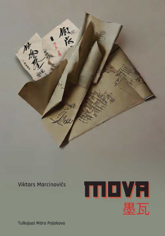 Viktars Marcinovičs "Mova 墨瓦"
